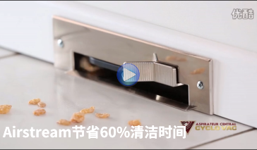 自動吸塵槽，再也不用彎腰撿垃圾啦