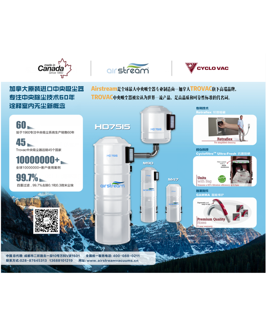 愛森美Airstream2019全國新風(fēng)行業(yè)設(shè)計施工技能大賽圓滿結(jié)束