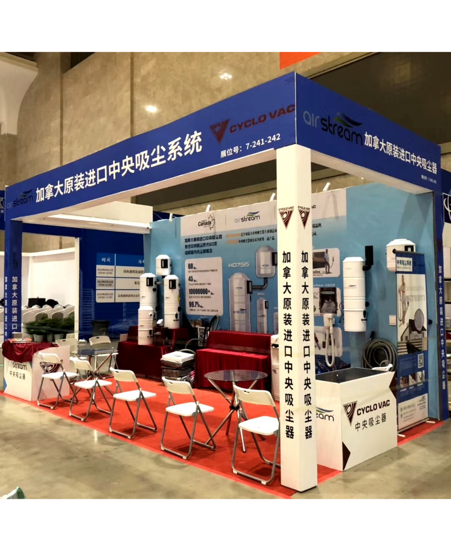 愛森美Airstream中央吸塵器云南建博會圓滿收官
