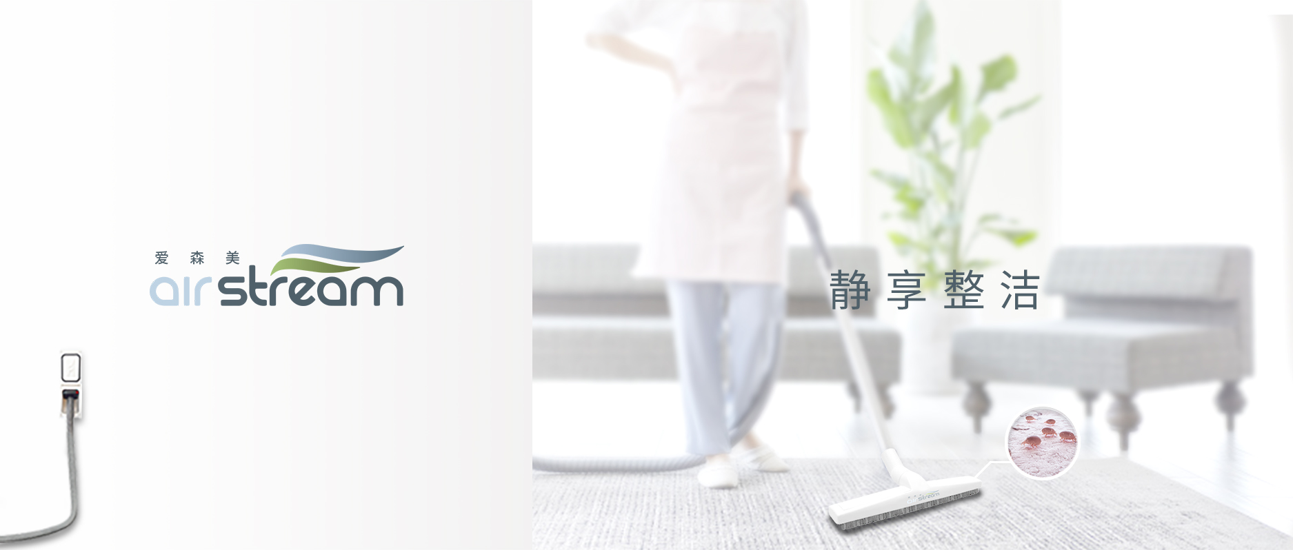 中央吸塵器正確使用指南！