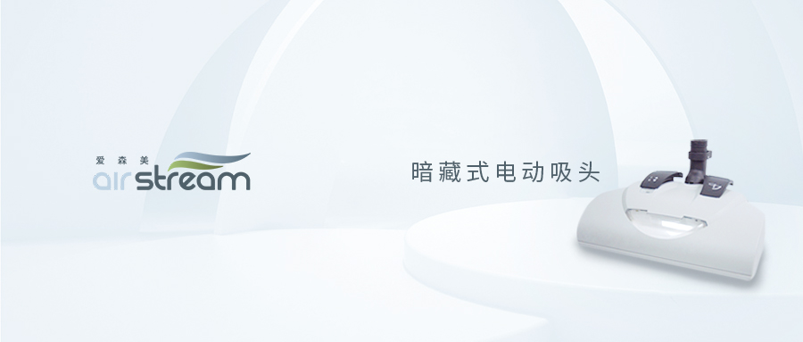 新品推薦！國內(nèi)首發(fā)，有它放心清潔