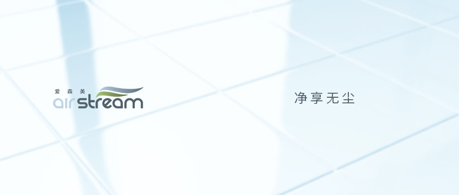 裝了新風(fēng)，就能高枕無憂？