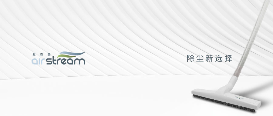 清潔方式的增多，能帶來清潔模式的轉(zhuǎn)變嗎？