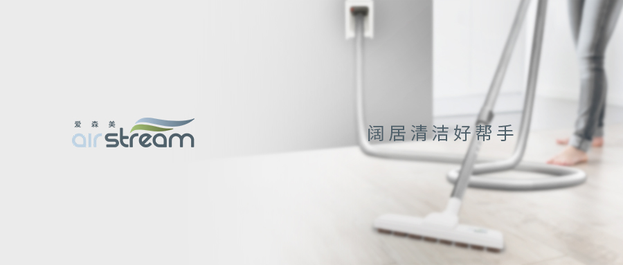 中央吸塵器，為什么成為明星豪宅標(biāo)配？